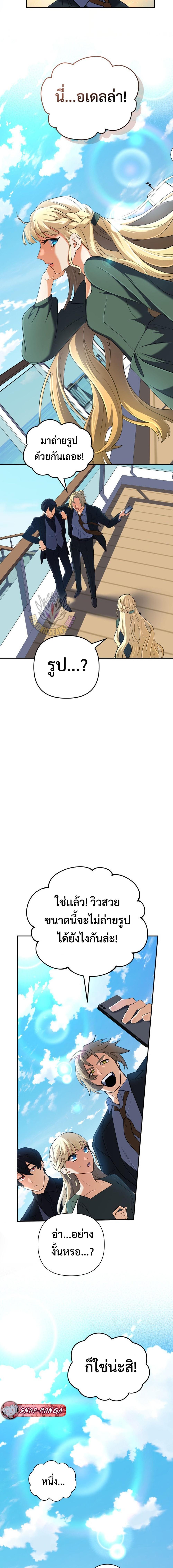 The Return of the Mythical Archmage การกลับมาของจอมเวทย์ระดับตำนาน ตอนที่ 57 หน้า 17