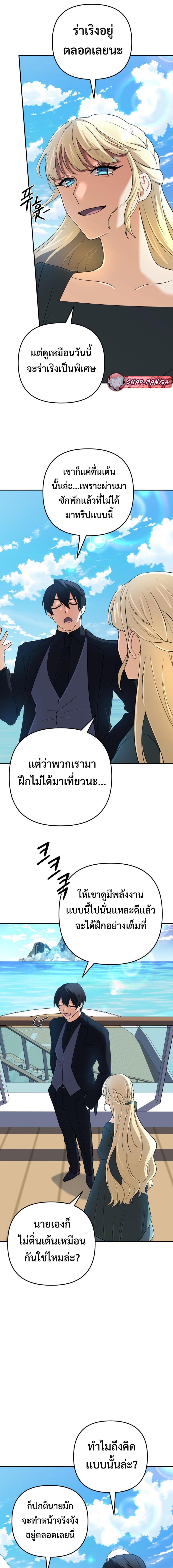 The Return of the Mythical Archmage การกลับมาของจอมเวทย์ระดับตำนาน ตอนที่ 57 หน้า 19
