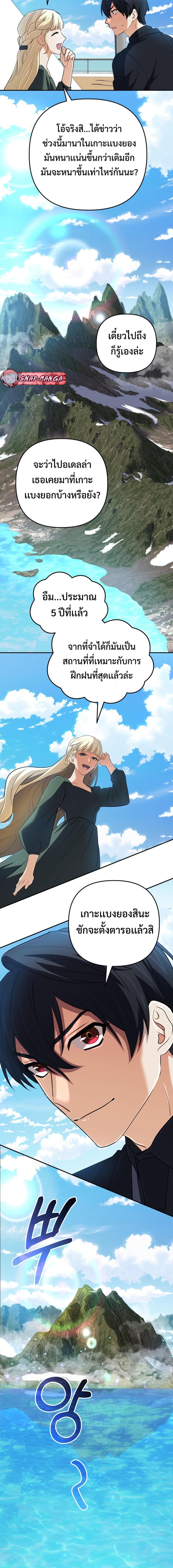 The Return of the Mythical Archmage การกลับมาของจอมเวทย์ระดับตำนาน ตอนที่ 57 หน้า 20