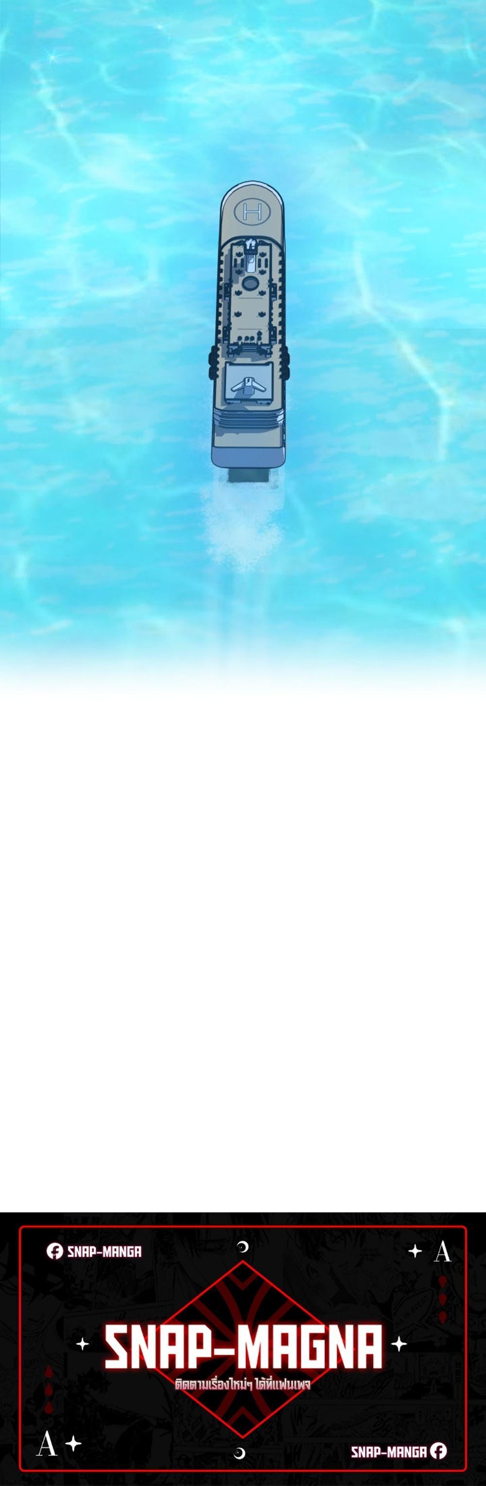 The Return of the Mythical Archmage การกลับมาของจอมเวทย์ระดับตำนาน ตอนที่ 57 หน้า 21