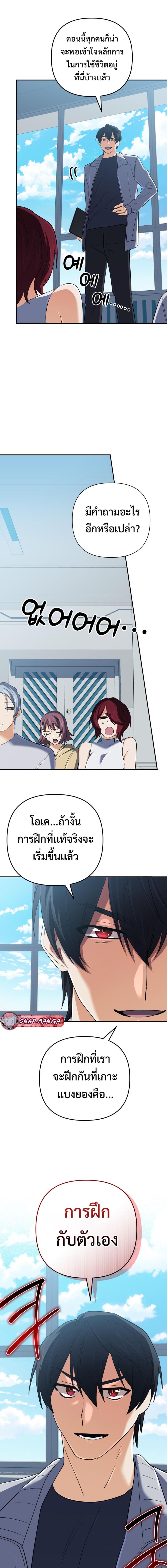 The Return of the Mythical Archmage การกลับมาของจอมเวทย์ระดับตำนาน ตอนที่ 58 หน้า 11