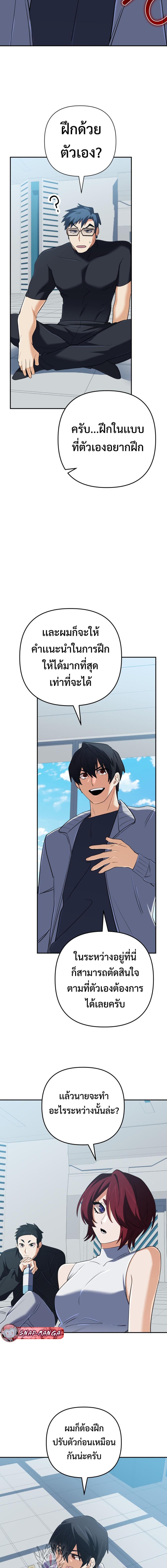 The Return of the Mythical Archmage การกลับมาของจอมเวทย์ระดับตำนาน ตอนที่ 58 หน้า 12