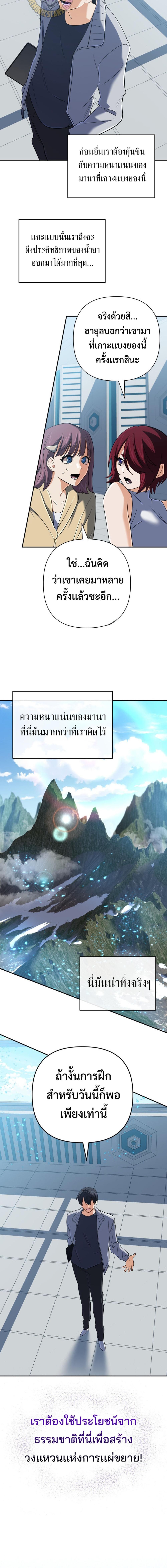 The Return of the Mythical Archmage การกลับมาของจอมเวทย์ระดับตำนาน ตอนที่ 58 หน้า 13