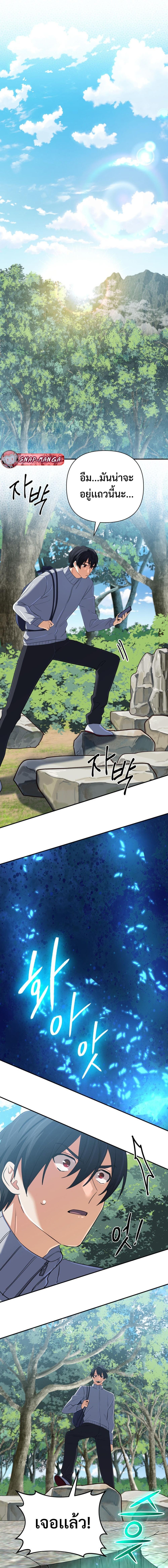 The Return of the Mythical Archmage การกลับมาของจอมเวทย์ระดับตำนาน ตอนที่ 58 หน้า 14