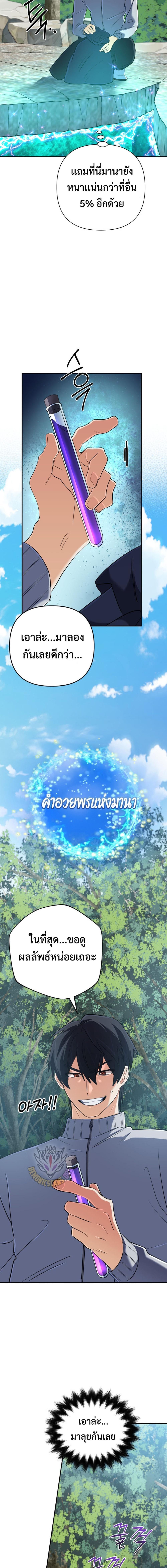 The Return of the Mythical Archmage การกลับมาของจอมเวทย์ระดับตำนาน ตอนที่ 58 หน้า 16