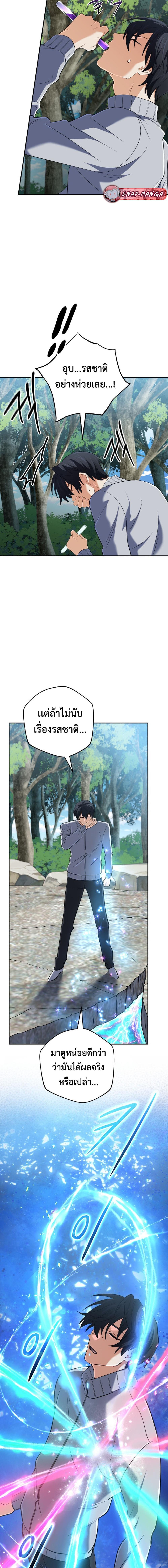 The Return of the Mythical Archmage การกลับมาของจอมเวทย์ระดับตำนาน ตอนที่ 58 หน้า 17