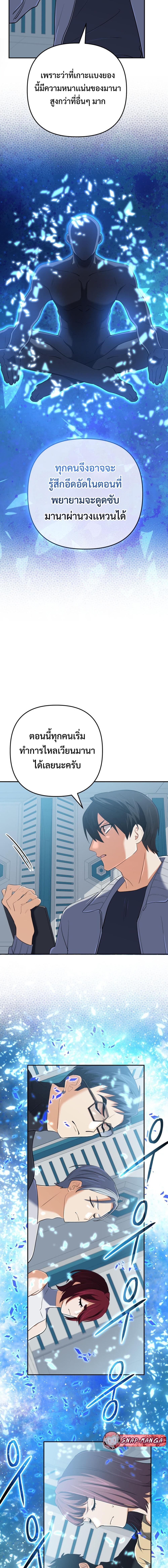 The Return of the Mythical Archmage การกลับมาของจอมเวทย์ระดับตำนาน ตอนที่ 58 หน้า 5