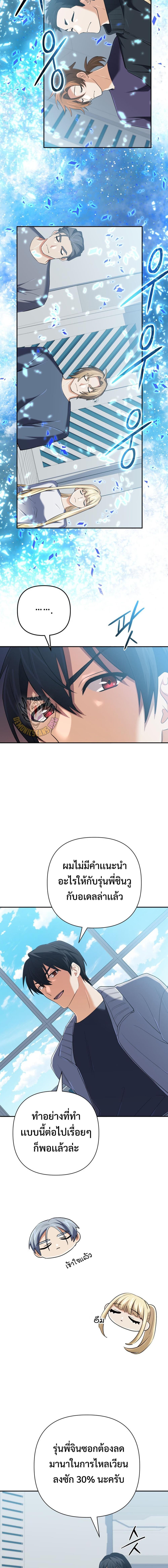 The Return of the Mythical Archmage การกลับมาของจอมเวทย์ระดับตำนาน ตอนที่ 58 หน้า 6