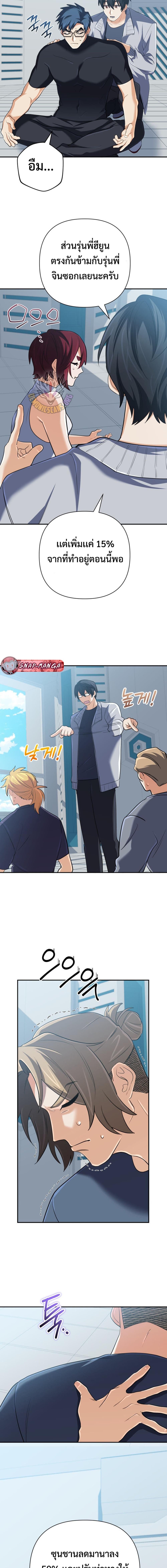 The Return of the Mythical Archmage การกลับมาของจอมเวทย์ระดับตำนาน ตอนที่ 58 หน้า 7