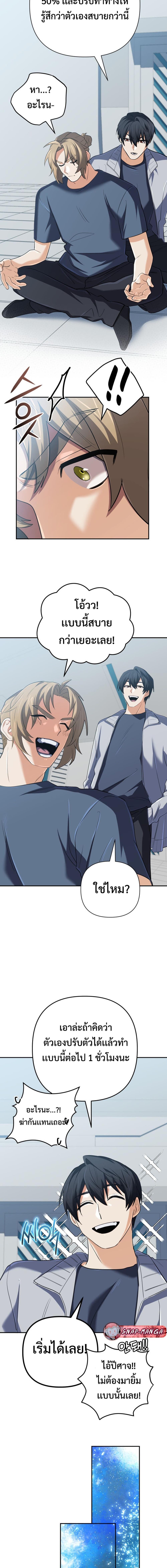 The Return of the Mythical Archmage การกลับมาของจอมเวทย์ระดับตำนาน ตอนที่ 58 หน้า 8