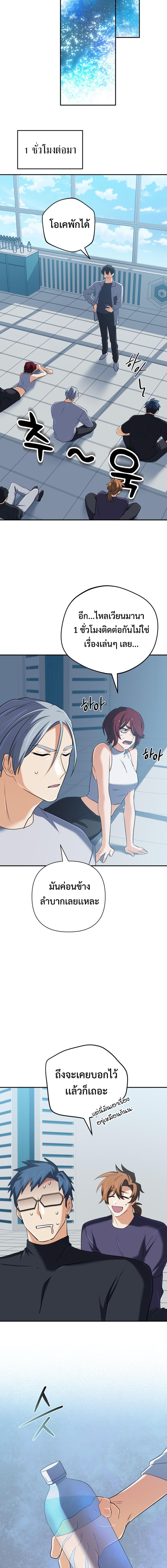 The Return of the Mythical Archmage การกลับมาของจอมเวทย์ระดับตำนาน ตอนที่ 58 หน้า 9