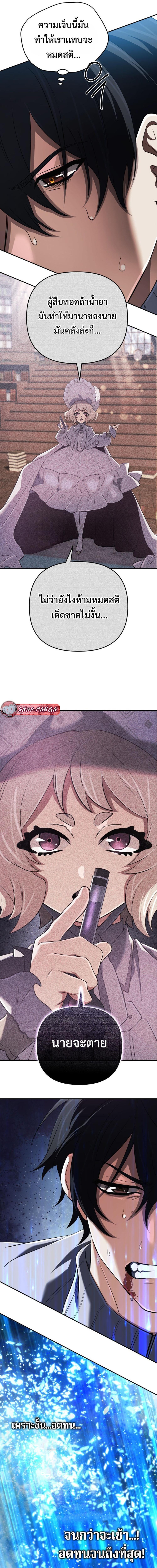 The Return of the Mythical Archmage การกลับมาของจอมเวทย์ระดับตำนาน ตอนที่ 59 หน้า 13