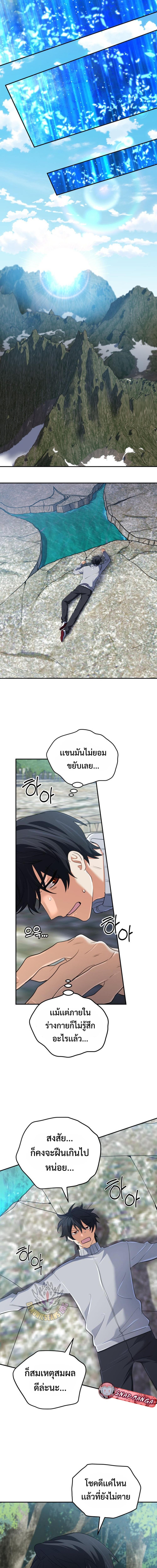 The Return of the Mythical Archmage การกลับมาของจอมเวทย์ระดับตำนาน ตอนที่ 59 หน้า 14