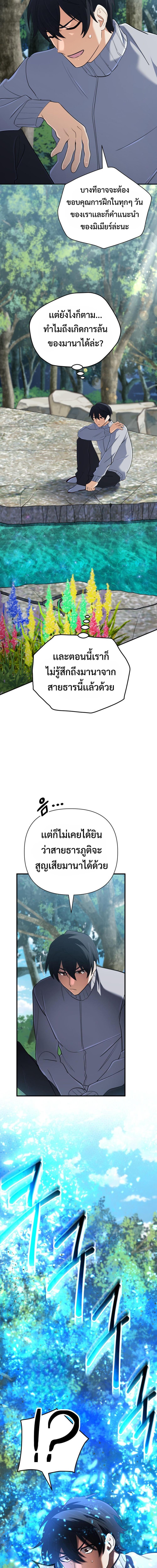 The Return of the Mythical Archmage การกลับมาของจอมเวทย์ระดับตำนาน ตอนที่ 59 หน้า 15