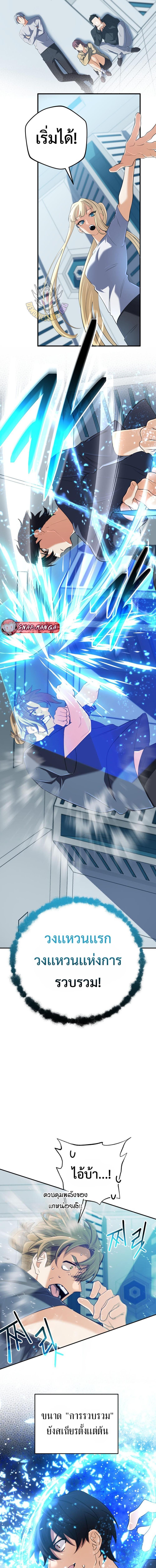 The Return of the Mythical Archmage การกลับมาของจอมเวทย์ระดับตำนาน ตอนที่ 59 หน้า 17