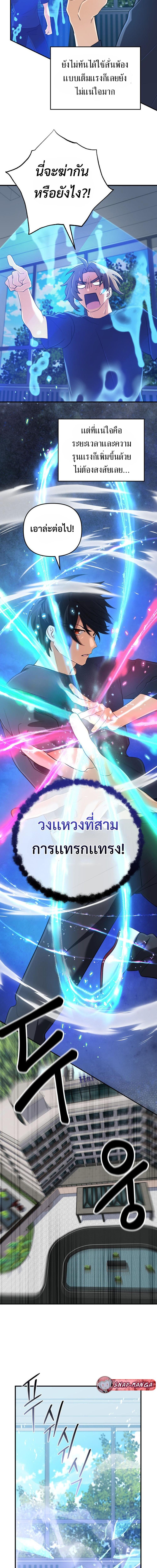The Return of the Mythical Archmage การกลับมาของจอมเวทย์ระดับตำนาน ตอนที่ 59 หน้า 19
