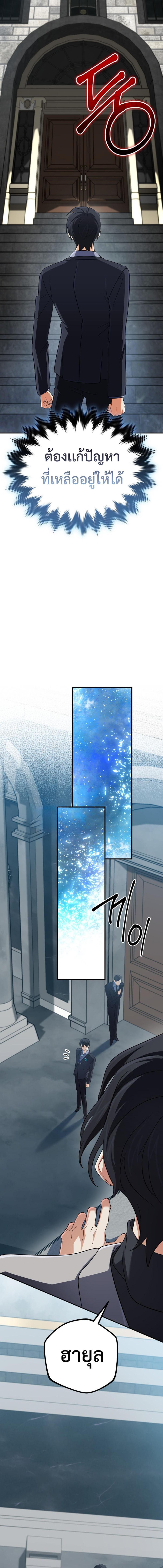 The Return of the Mythical Archmage การกลับมาของจอมเวทย์ระดับตำนาน ตอนที่ 67 หน้า 14