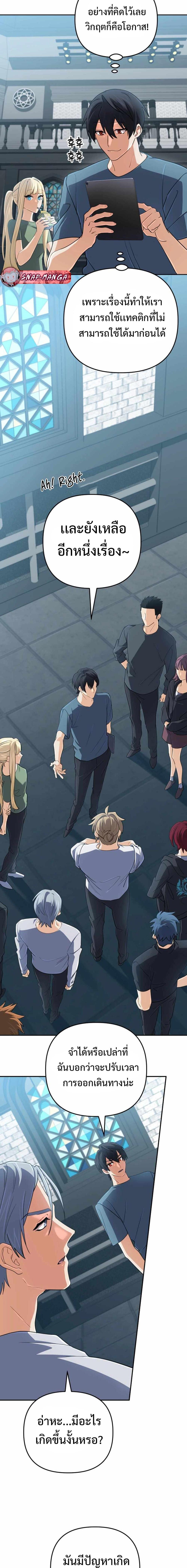 The Return of the Mythical Archmage การกลับมาของจอมเวทย์ระดับตำนาน ตอนที่ 68 หน้า 11