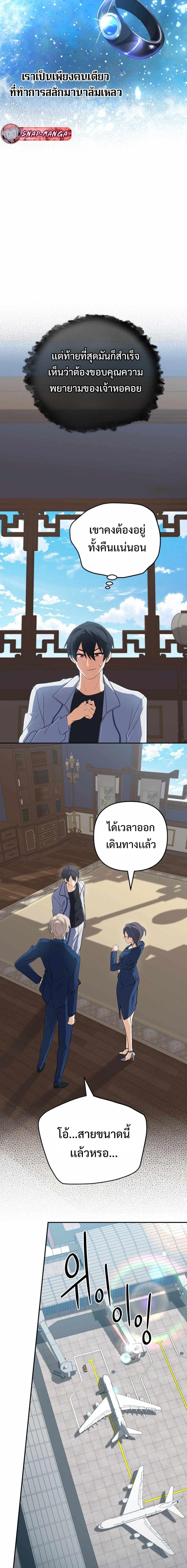 The Return of the Mythical Archmage การกลับมาของจอมเวทย์ระดับตำนาน ตอนที่ 68 หน้า 17