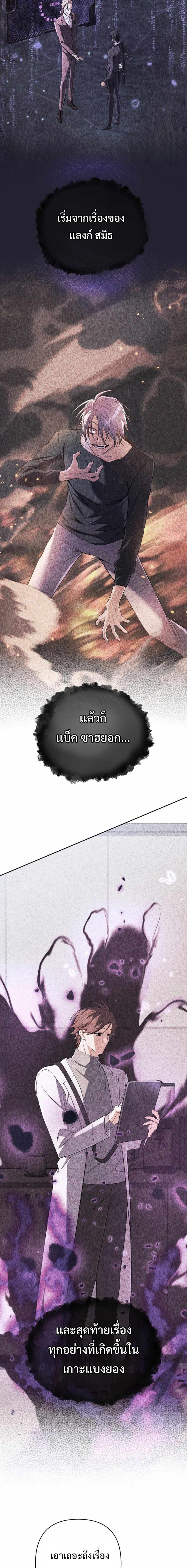 The Return of the Mythical Archmage การกลับมาของจอมเวทย์ระดับตำนาน ตอนที่ 68 หน้า 5