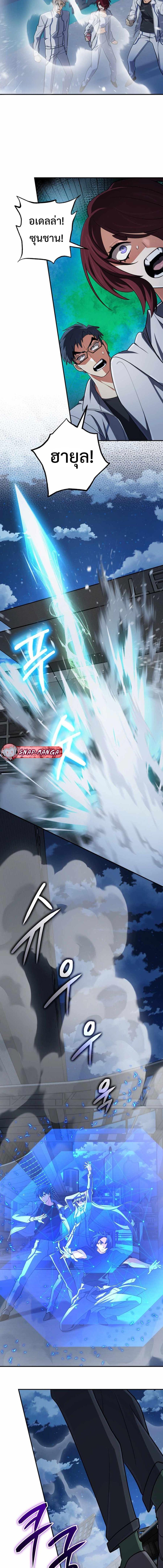 The Return of the Mythical Archmage การกลับมาของจอมเวทย์ระดับตำนาน ตอนที่ 69 หน้า 12