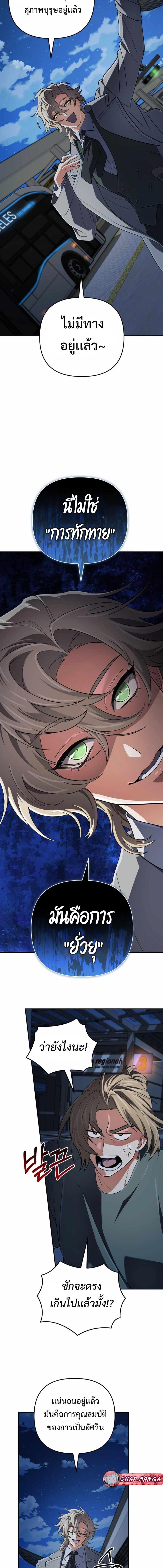 The Return of the Mythical Archmage การกลับมาของจอมเวทย์ระดับตำนาน ตอนที่ 69 หน้า 14