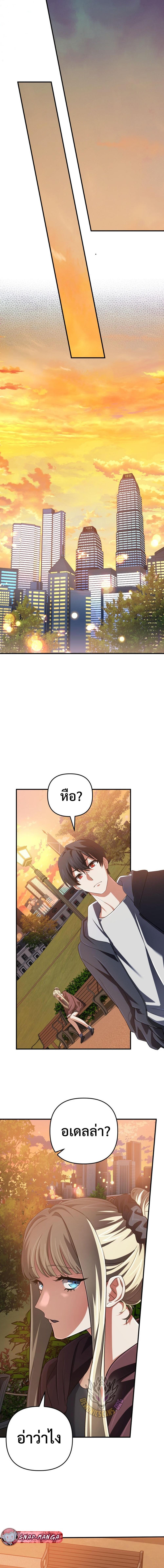 The Return of the Mythical Archmage การกลับมาของจอมเวทย์ระดับตำนาน ตอนที่ 70 หน้า 15