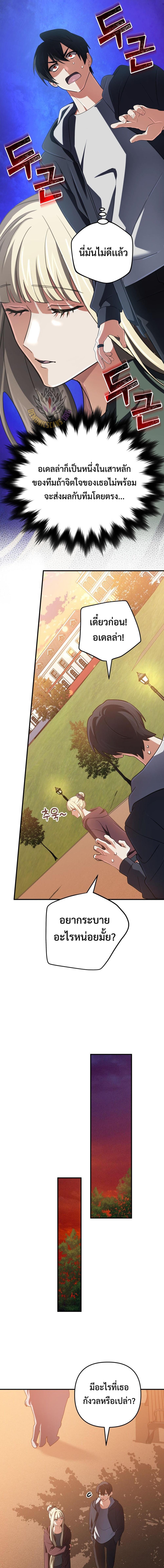 The Return of the Mythical Archmage การกลับมาของจอมเวทย์ระดับตำนาน ตอนที่ 70 หน้า 17