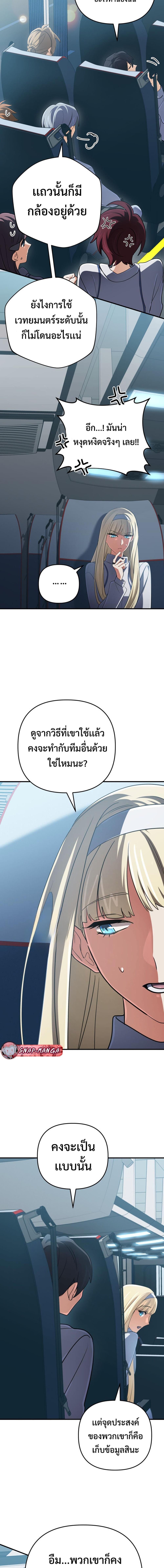 The Return of the Mythical Archmage การกลับมาของจอมเวทย์ระดับตำนาน ตอนที่ 70 หน้า 4