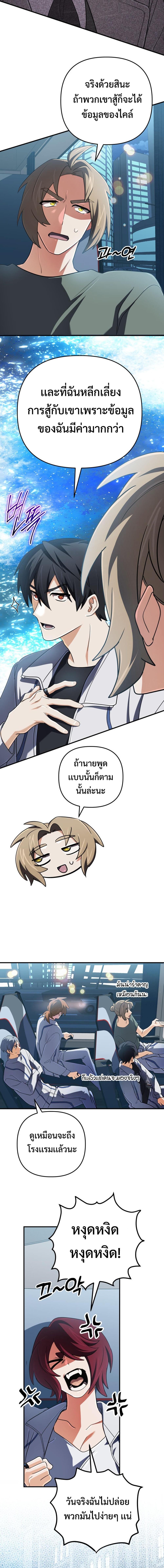 The Return of the Mythical Archmage การกลับมาของจอมเวทย์ระดับตำนาน ตอนที่ 70 หน้า 6