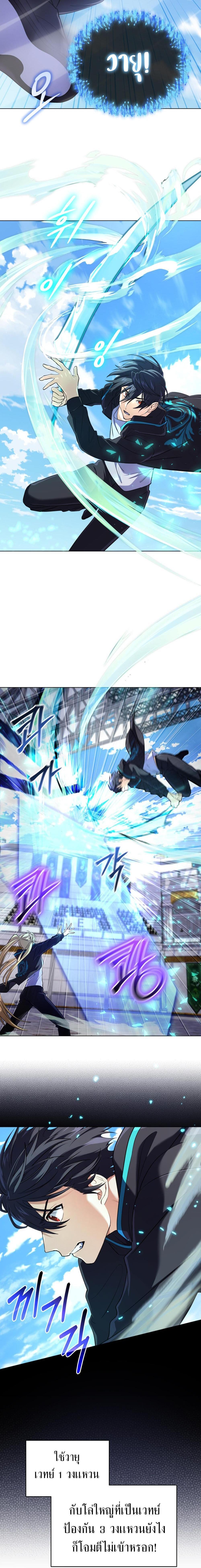 The Return of the Mythical Archmage การกลับมาของจอมเวทย์ระดับตำนาน ตอนที่ 10 หน้า 4