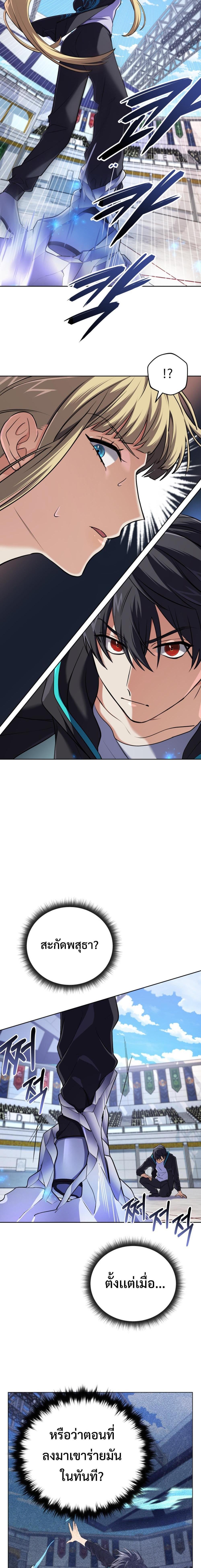 The Return of the Mythical Archmage การกลับมาของจอมเวทย์ระดับตำนาน ตอนที่ 10 หน้า 6