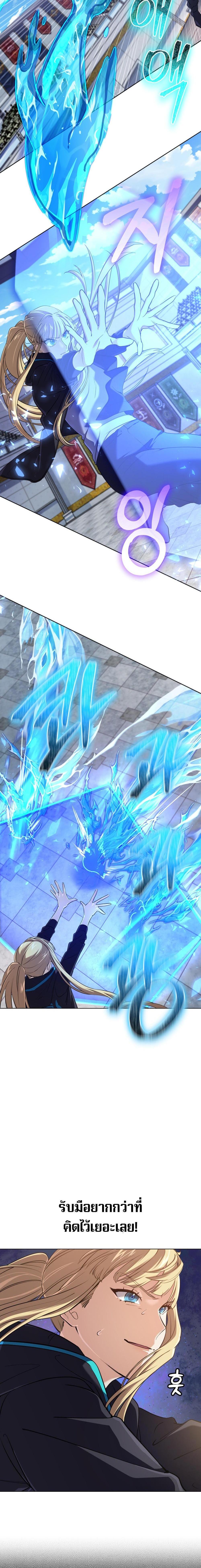 The Return of the Mythical Archmage การกลับมาของจอมเวทย์ระดับตำนาน ตอนที่ 10 หน้า 9