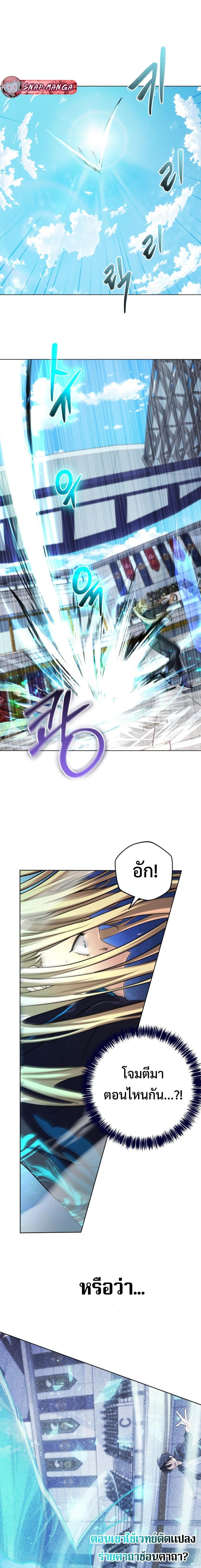 The Return of the Mythical Archmage การกลับมาของจอมเวทย์ระดับตำนาน ตอนที่ 10 หน้า 11