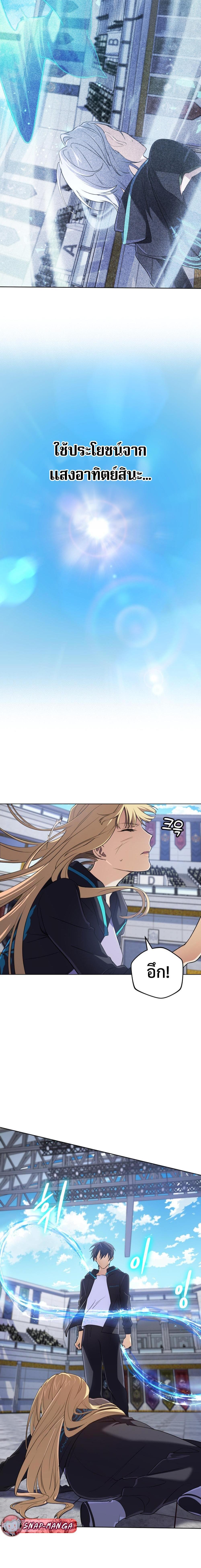 The Return of the Mythical Archmage การกลับมาของจอมเวทย์ระดับตำนาน ตอนที่ 10 หน้า 12