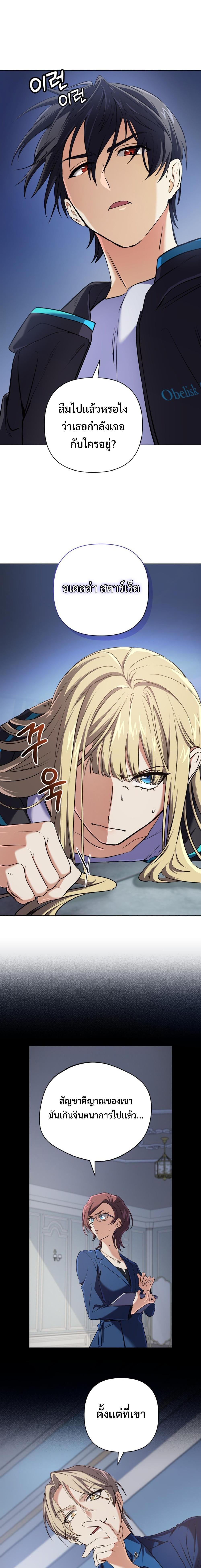 The Return of the Mythical Archmage การกลับมาของจอมเวทย์ระดับตำนาน ตอนที่ 10 หน้า 13