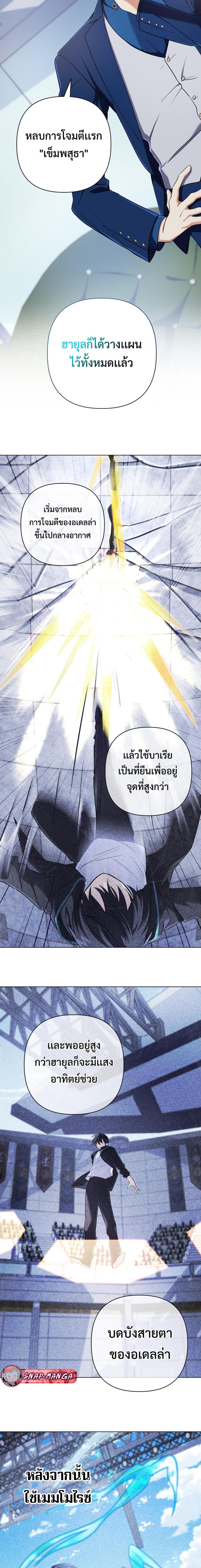 The Return of the Mythical Archmage การกลับมาของจอมเวทย์ระดับตำนาน ตอนที่ 10 หน้า 14