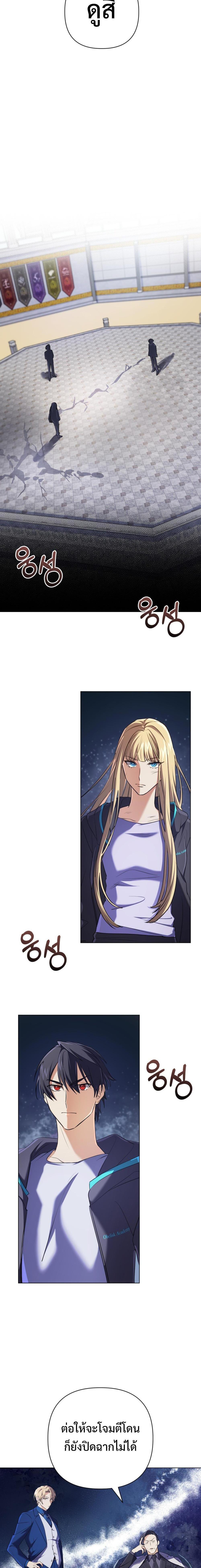 The Return of the Mythical Archmage การกลับมาของจอมเวทย์ระดับตำนาน ตอนที่ 10 หน้า 17