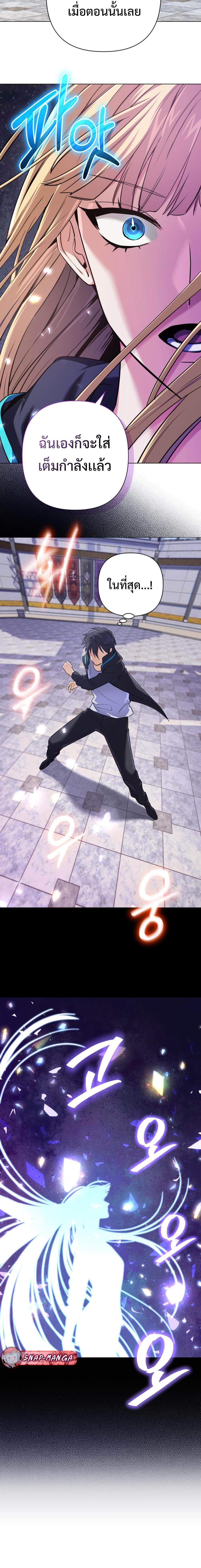 The Return of the Mythical Archmage การกลับมาของจอมเวทย์ระดับตำนาน ตอนที่ 10 หน้า 19