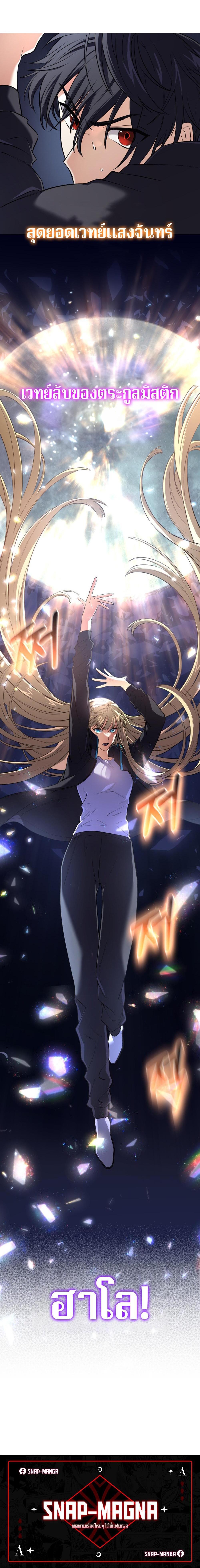 The Return of the Mythical Archmage การกลับมาของจอมเวทย์ระดับตำนาน ตอนที่ 10 หน้า 20