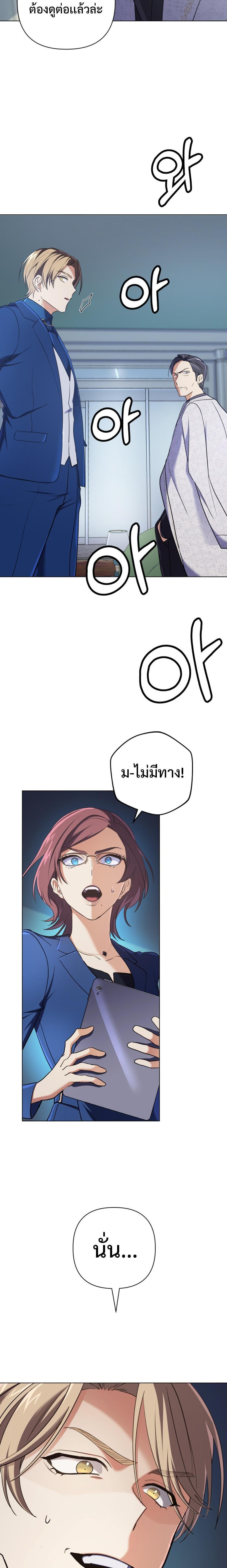 The Return of the Mythical Archmage การกลับมาของจอมเวทย์ระดับตำนาน ตอนที่ 11 หน้า 6