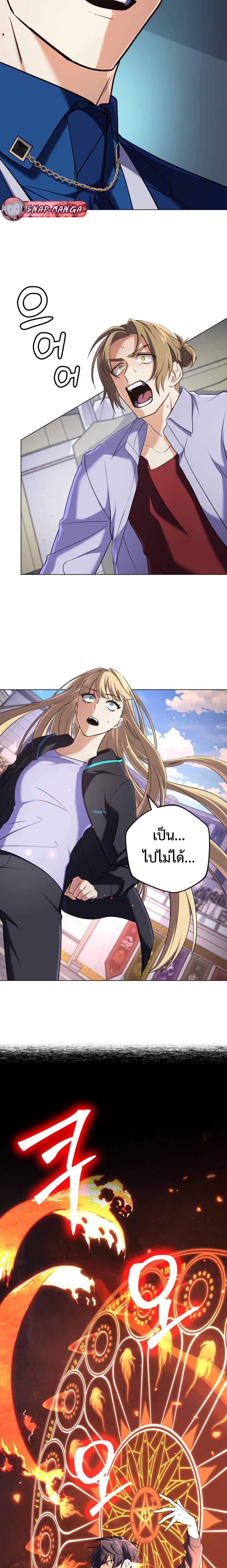 The Return of the Mythical Archmage การกลับมาของจอมเวทย์ระดับตำนาน ตอนที่ 11 หน้า 7