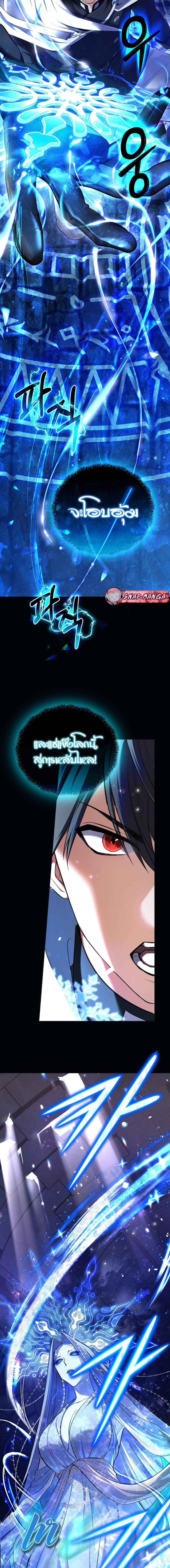 The Return of the Mythical Archmage การกลับมาของจอมเวทย์ระดับตำนาน ตอนที่ 1 หน้า 4