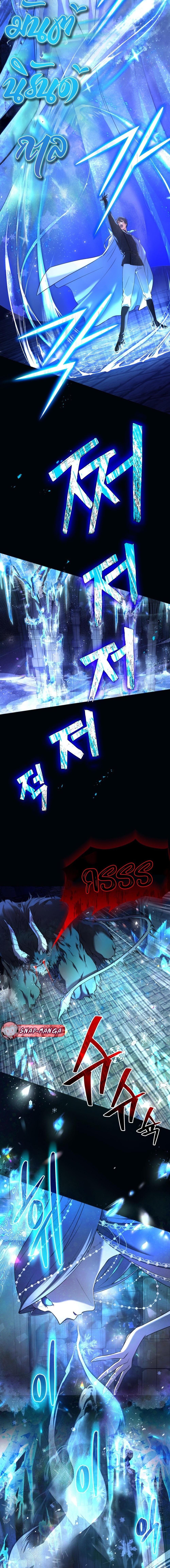 The Return of the Mythical Archmage การกลับมาของจอมเวทย์ระดับตำนาน ตอนที่ 1 หน้า 5