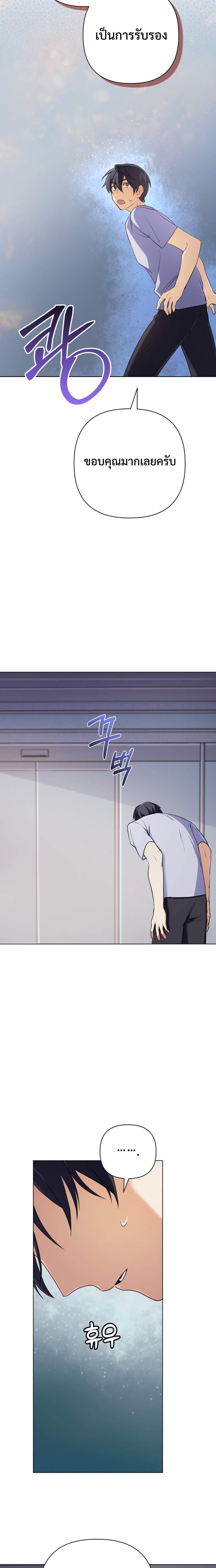 The Return of the Mythical Archmage การกลับมาของจอมเวทย์ระดับตำนาน ตอนที่ 13 หน้า 13