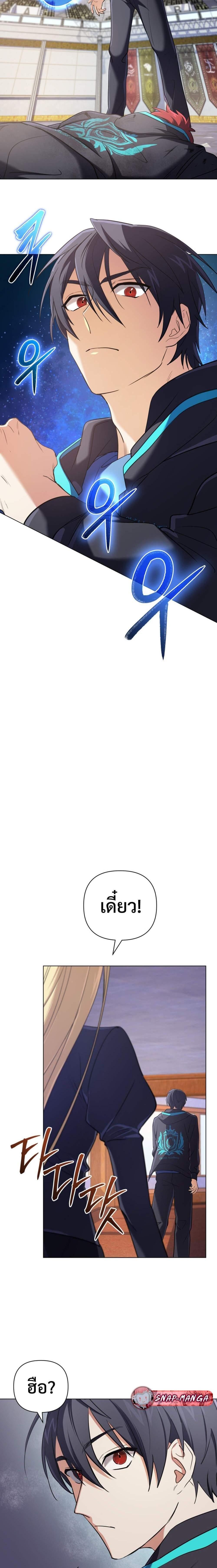 The Return of the Mythical Archmage การกลับมาของจอมเวทย์ระดับตำนาน ตอนที่ 13 หน้า 16