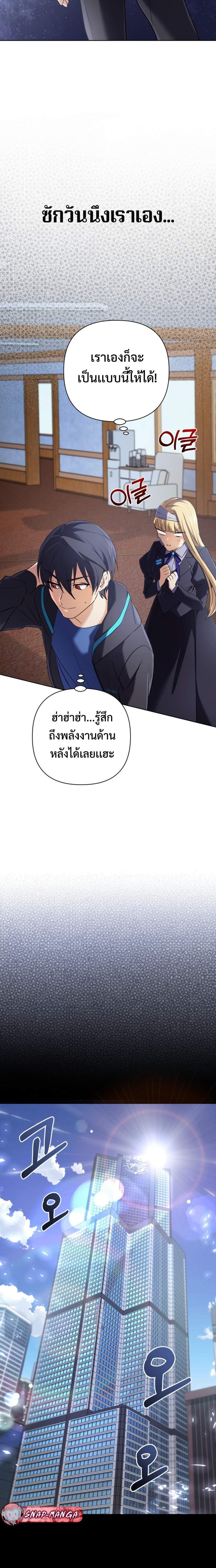 The Return of the Mythical Archmage การกลับมาของจอมเวทย์ระดับตำนาน ตอนที่ 13 หน้า 19