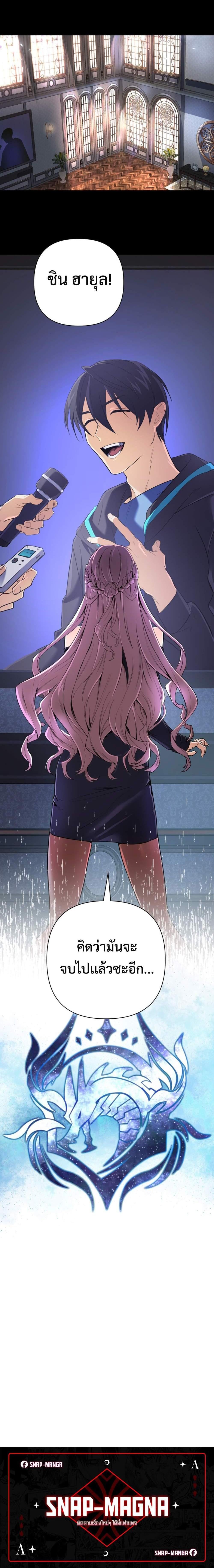 The Return of the Mythical Archmage การกลับมาของจอมเวทย์ระดับตำนาน ตอนที่ 13 หน้า 20