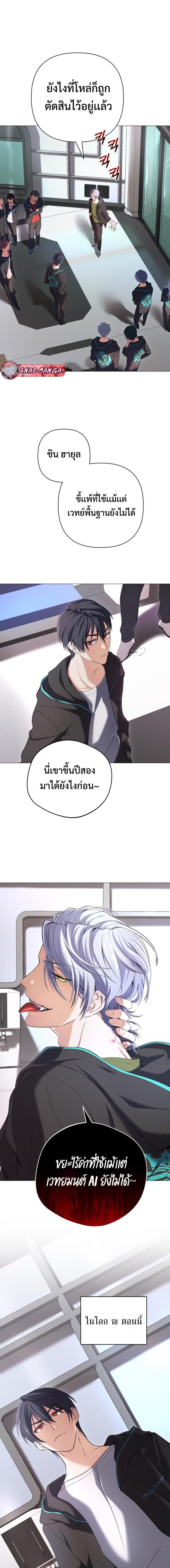 The Return of the Mythical Archmage การกลับมาของจอมเวทย์ระดับตำนาน ตอนที่ 1 หน้า 11