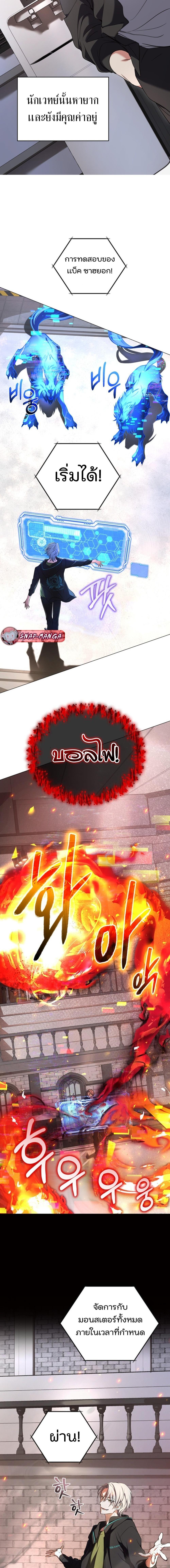 The Return of the Mythical Archmage การกลับมาของจอมเวทย์ระดับตำนาน ตอนที่ 1 หน้า 12